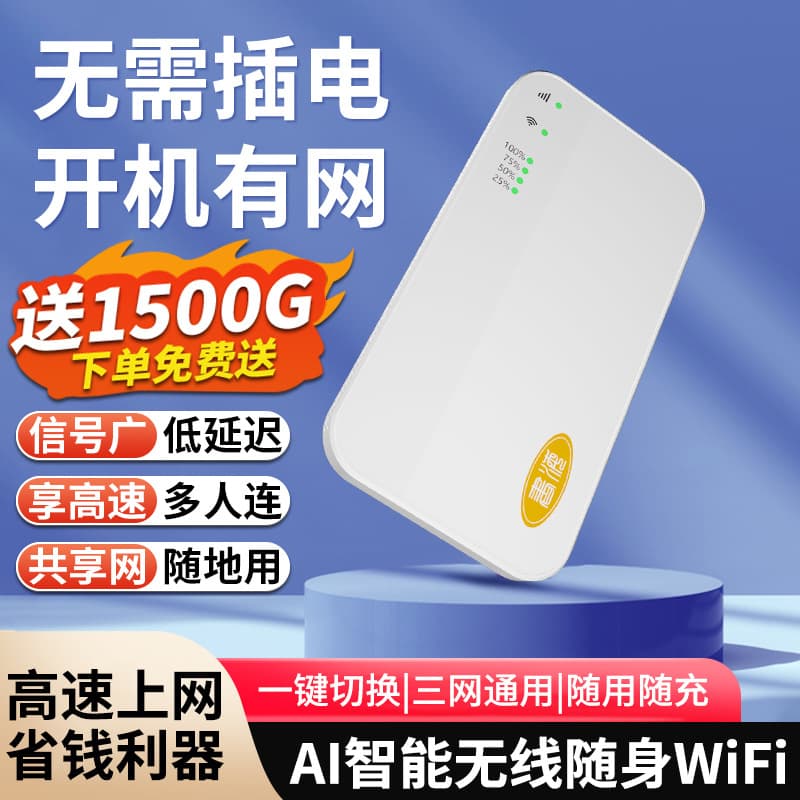 2025 New Ultra-Thin Portable WiFi No Power Required Mobile WiFi Router for Home, Outdoor, and Travel Internet Companion