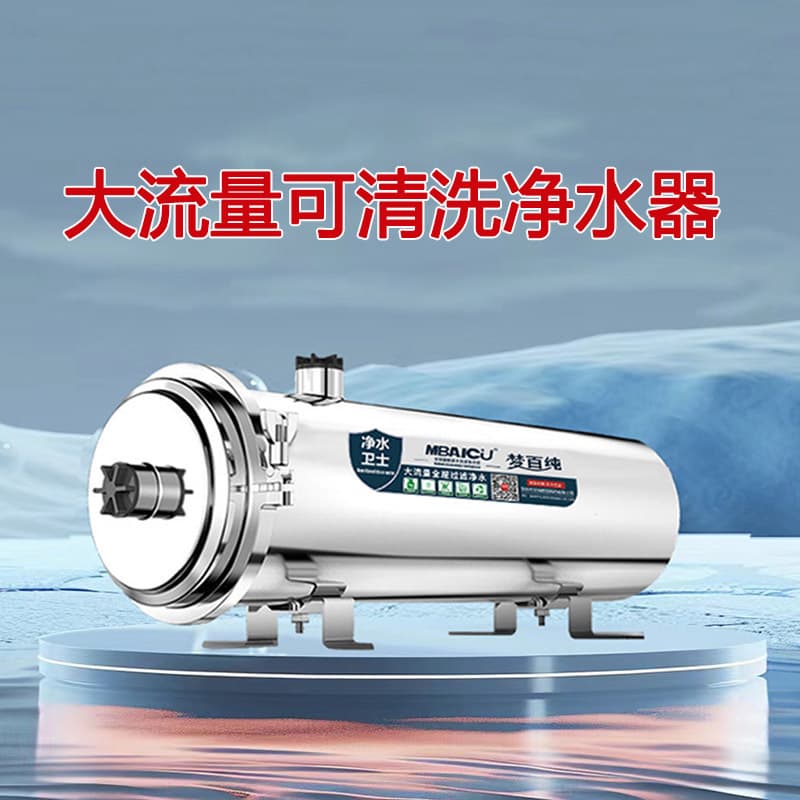 Cross-border hand washable stainless steel ultrafiltration water purifier household well water filter commercial large flow whole house water purifier