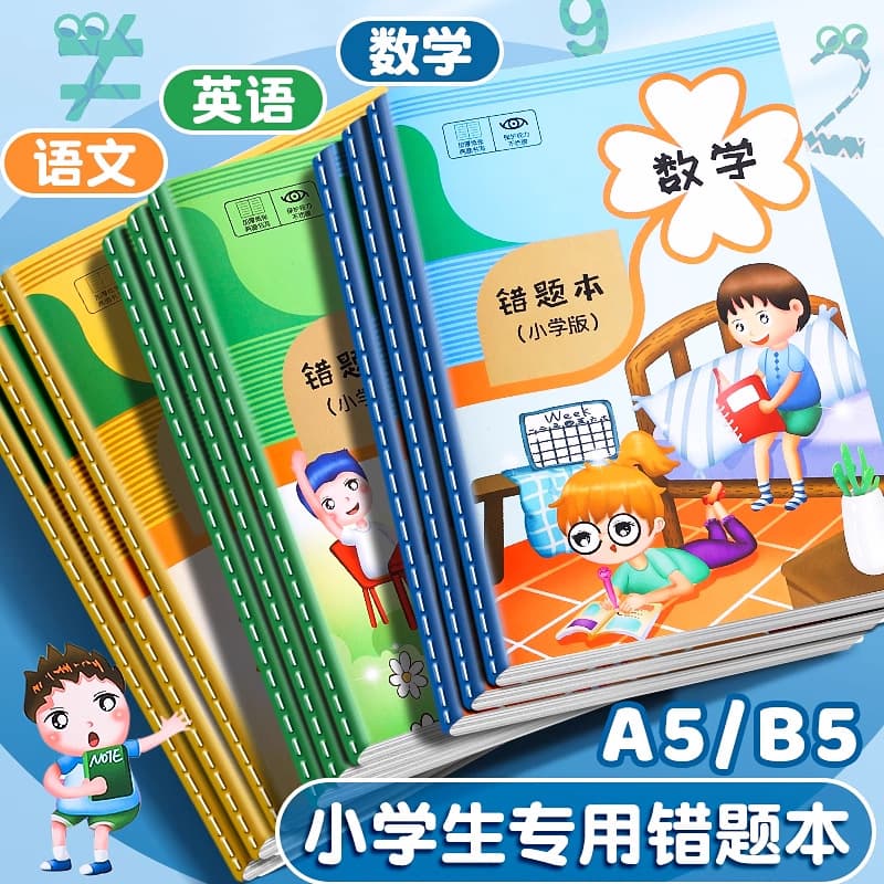 Universal Error Correction Notebook for Elementary School Students, Grade 1 Error Correction Book, Grade 3 Math, Chinese, and English Error Correction Notebook