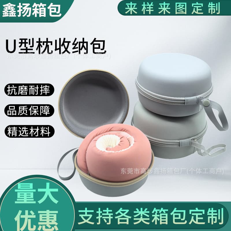 Travel portable U-shaped pillow storage bag, round PU hard case U-shaped memory foam neck pillow zippered bag, cross-border export