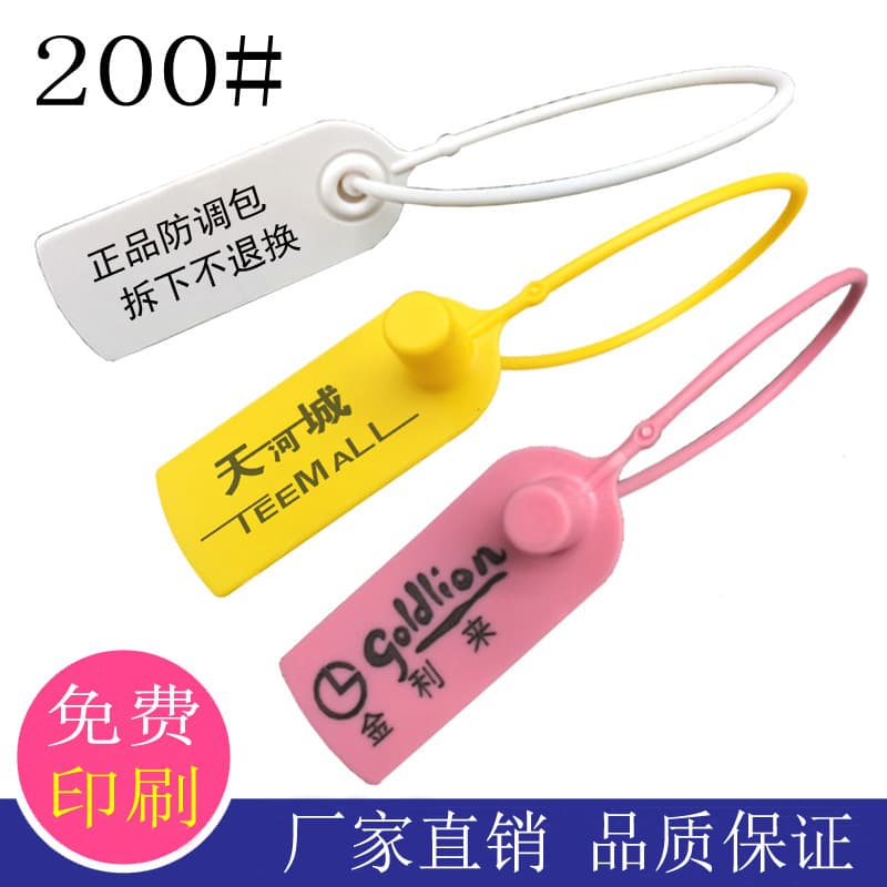 Disposable plastic seal anti-switch buckle shoes bags clothes anti-counterfeit tag anti-theft label tie anti-tamper buckle