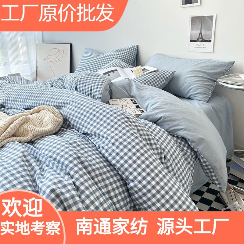 Japanese Style Washed Cotton Four-Piece Set Minimalist Student Dormitory Three-Piece Set Sheet Duvet Cover Fitted Sheet All-Season Distribution