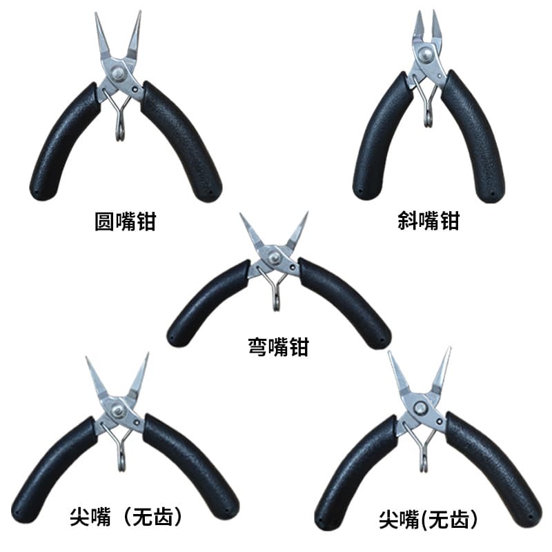 Jewelry pliers without teeth, needle-nose pliers, diagonal cutters, round-nose pliers, cutting pliers, stainless steel palm-sized manual DIY model pliers.
