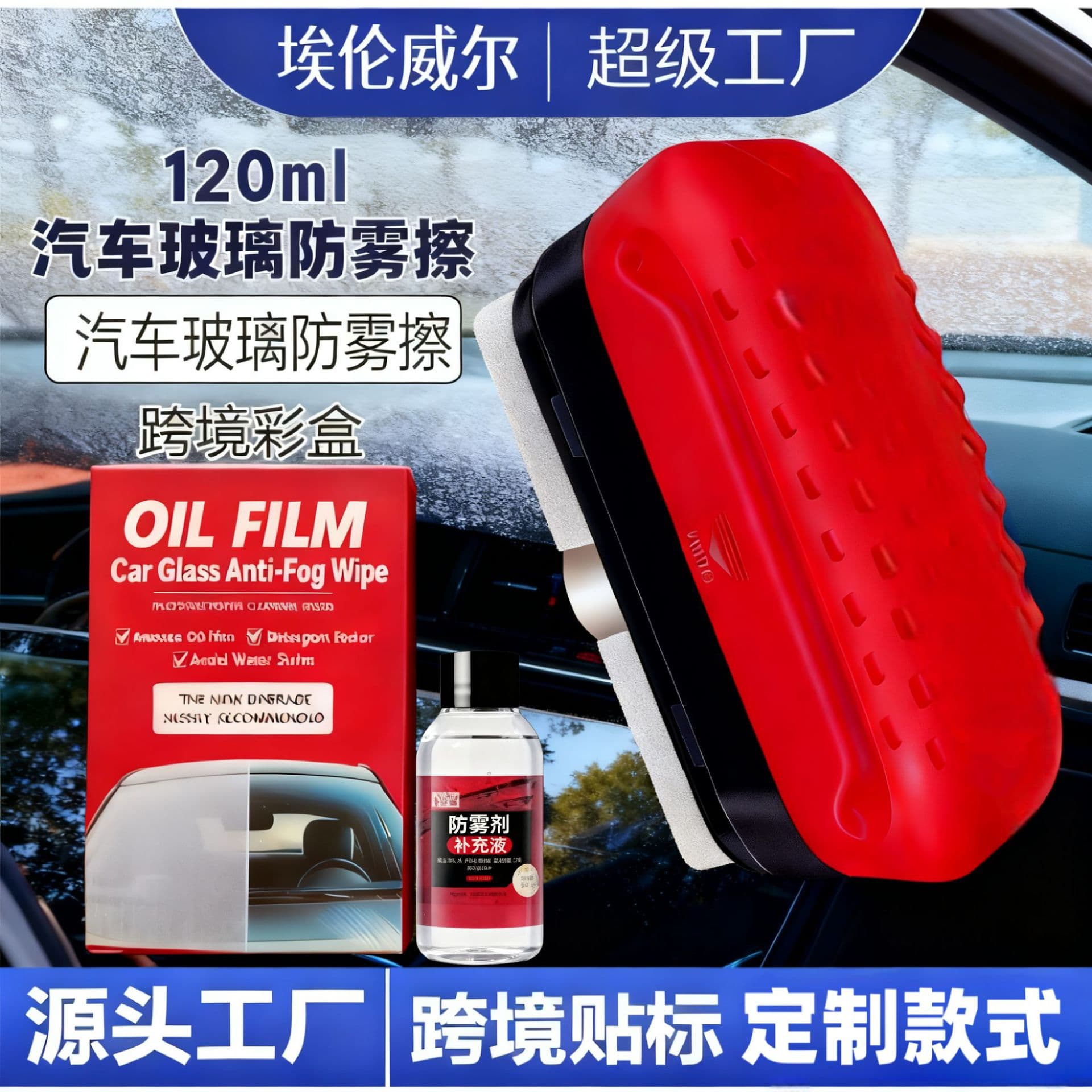 Anti-fog Wipe for Glass, Bathroom Mirror & Car Interior, Helmet Anti-fog, Instant Defogger