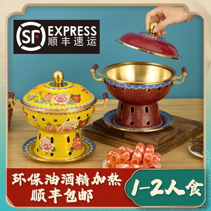 Cloisonne Copper Hot Pot Single-Person Alcohol Stove Mini Hot Pot Thickened Household Pure Copper Enamel Copper Pot One-Person One-Seat Copper Pot