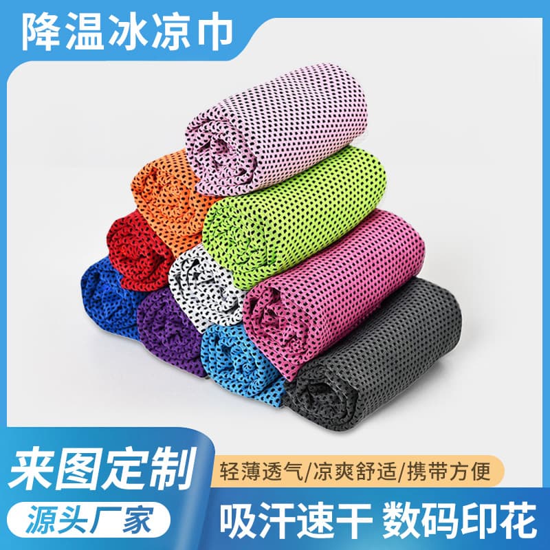 Cooling Towel Sport Yoga Ice Cold Quick Dry Outdoor Towel Polyester Material Efficient Cooling Towels for Sports And Yoga