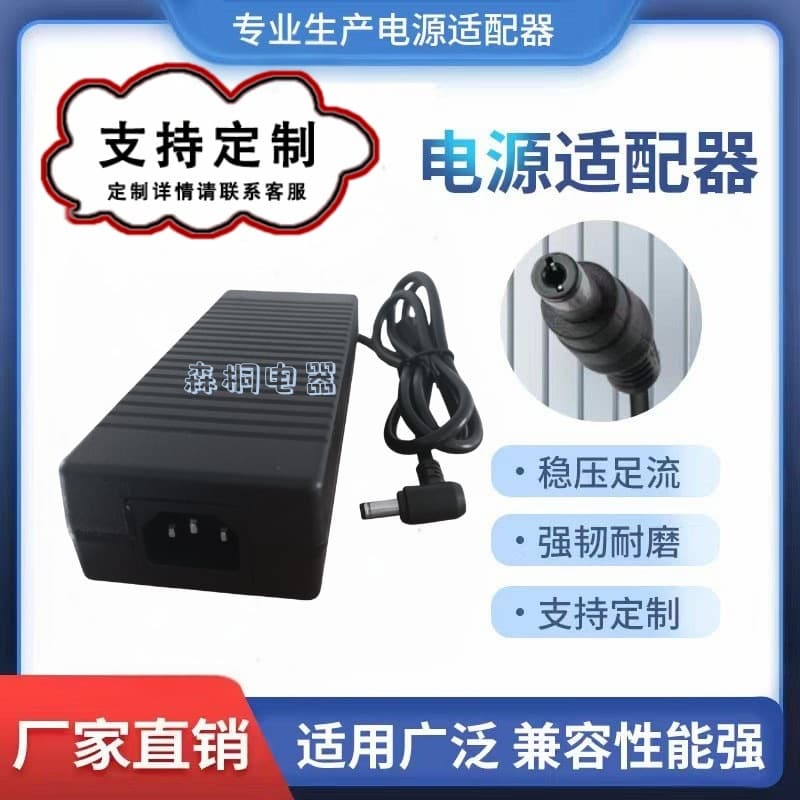 30v8A 240w power adapter motor motor 3D printer intelligent temperature control fan cooling line