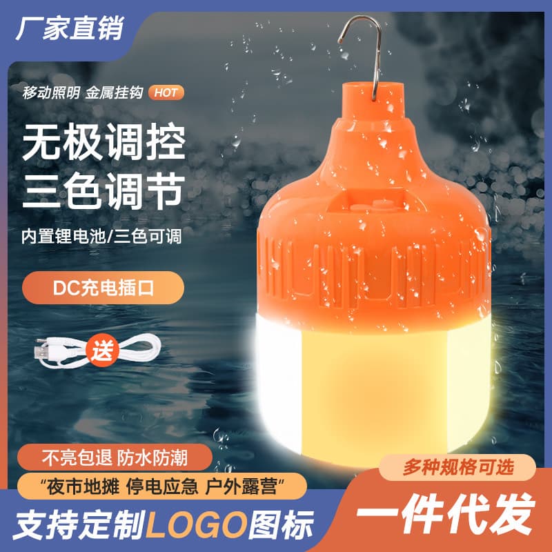 Dual Color Temperature Dimmable LED Rechargeable Bulb, Night Market Light, Street Stall Light, Outdoor Home Emergency USB Charging