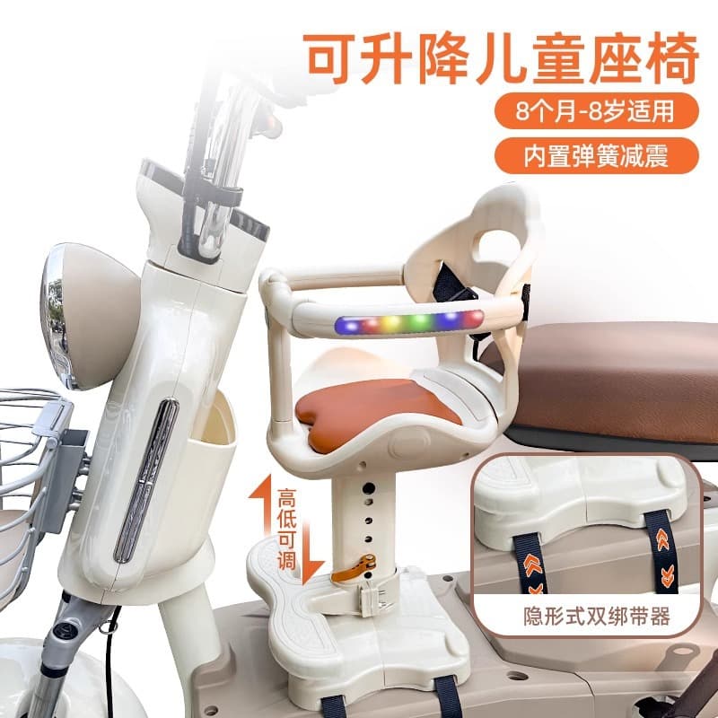 Electric vehicle child seat, front-mounted electric scooter baby safety seat, footrest, Yadea baby stool, Aima