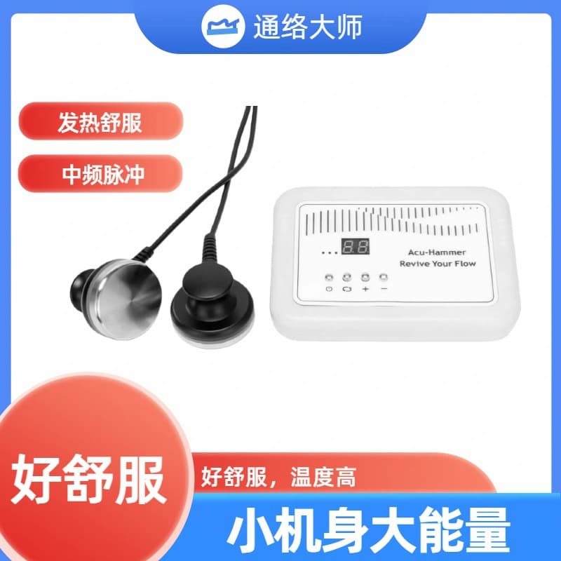 Santong Master Meridian Electrotherapy Device DDS Microcurrent Massage Meridian Dredging Moxibustion Guide Device Fortune Cat Health Instrument