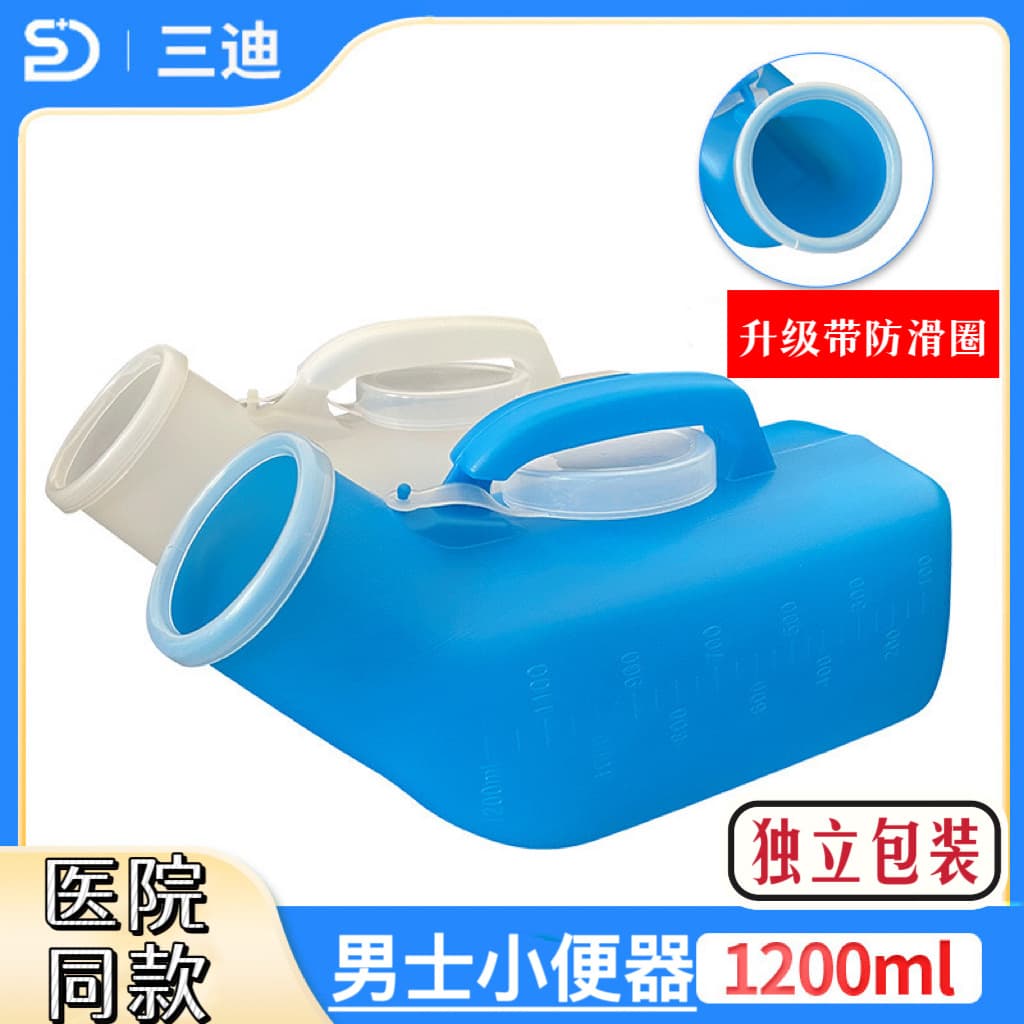 Hospital men's plastic urinal 1200ml individually packaged for bedridden elderly nursing home use, large capacity