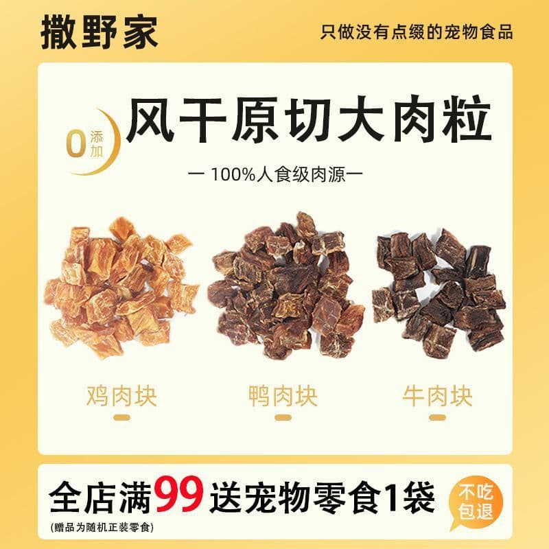 Saye's Chicken and Duck Meat Dog Treats, Training Rewards for Small, Medium, and Large Puppies, Beef Jerky