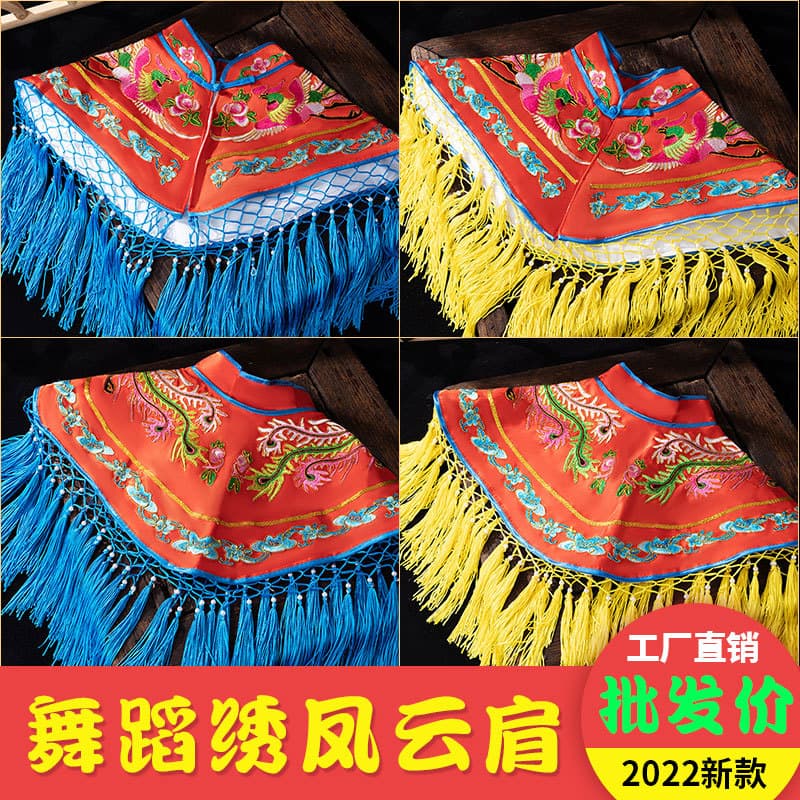 Embroidered Phoenix Cloud Collar Palace Attire Women's Python Shawl, Ancient Costume Huadan Performance Opera Clothing, Yue Opera Peking Opera Costume Drama