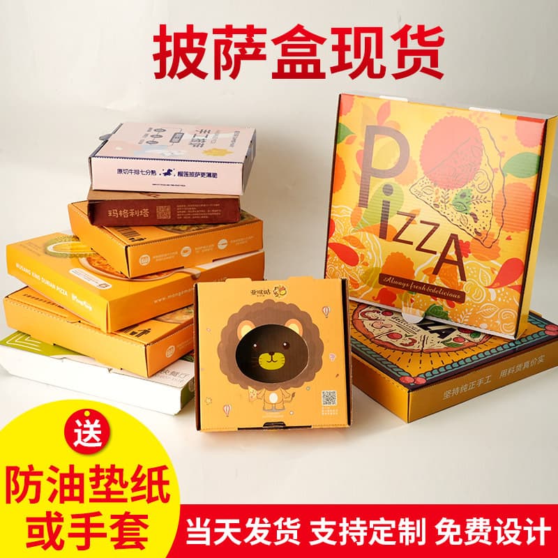 Disposable Food-Grade Pizza Boxes 6 7 8 9 10 12 Inch Pizza Takeout Corrugated Cardboard Box
