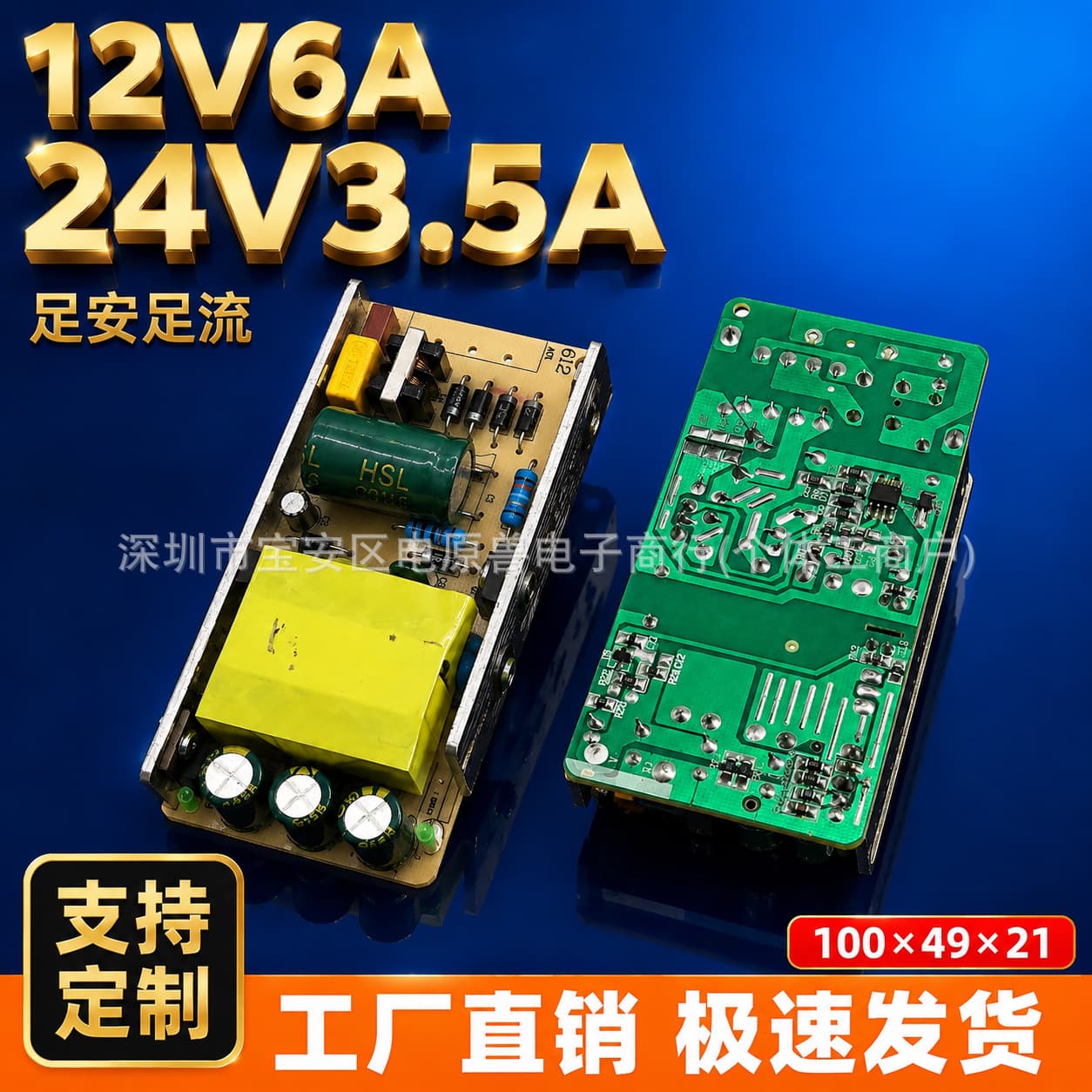 12V6A Power Board 24V3.5A Power Board 12V6A Bare Power Supply 72W 24V3.5A Bare Power Supply 84W