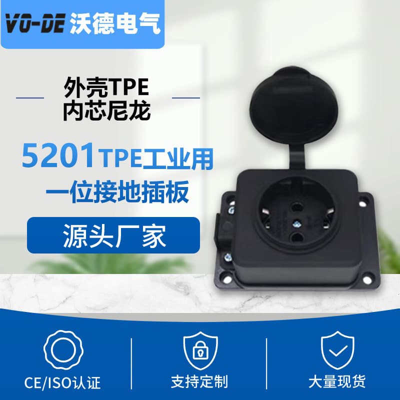 Cross-border Russian Single Grounded EU Standard Black TPE Industrial Waterproof Socket (Wholesale)