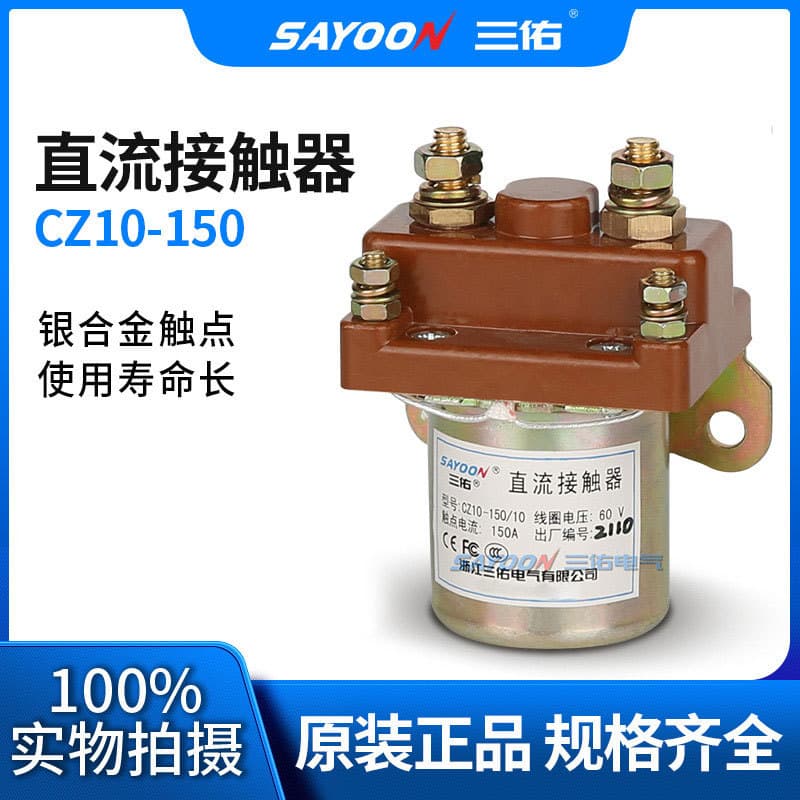 Can Issue Additional Tickets: Sanyou DC Contactor CZ10-150A/10 CZ10-150 CZ10-80 DC220V