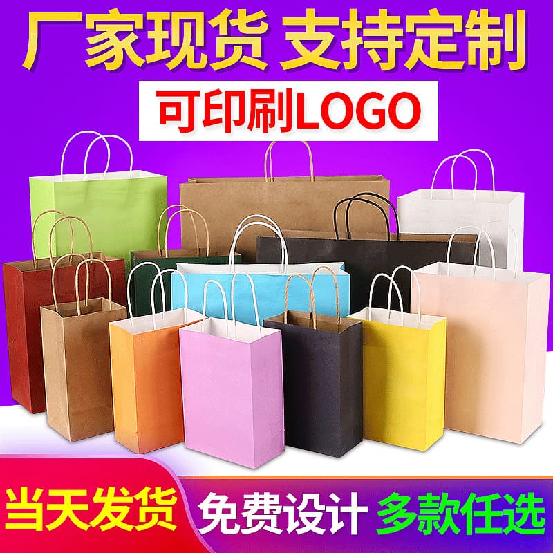 Manufacturer takeaway handbag kraft paper bag shopping clothing packaging bag gift bag small batch customized handbag
