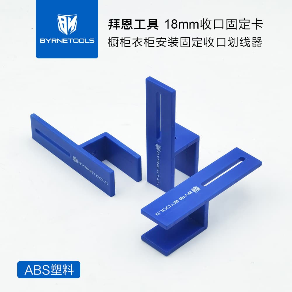 Byrne Tool Closing Fixing Clip Cabinet Wardrobe 18mm Woodworking Installation Tool Closing Measuring Marking Fixture