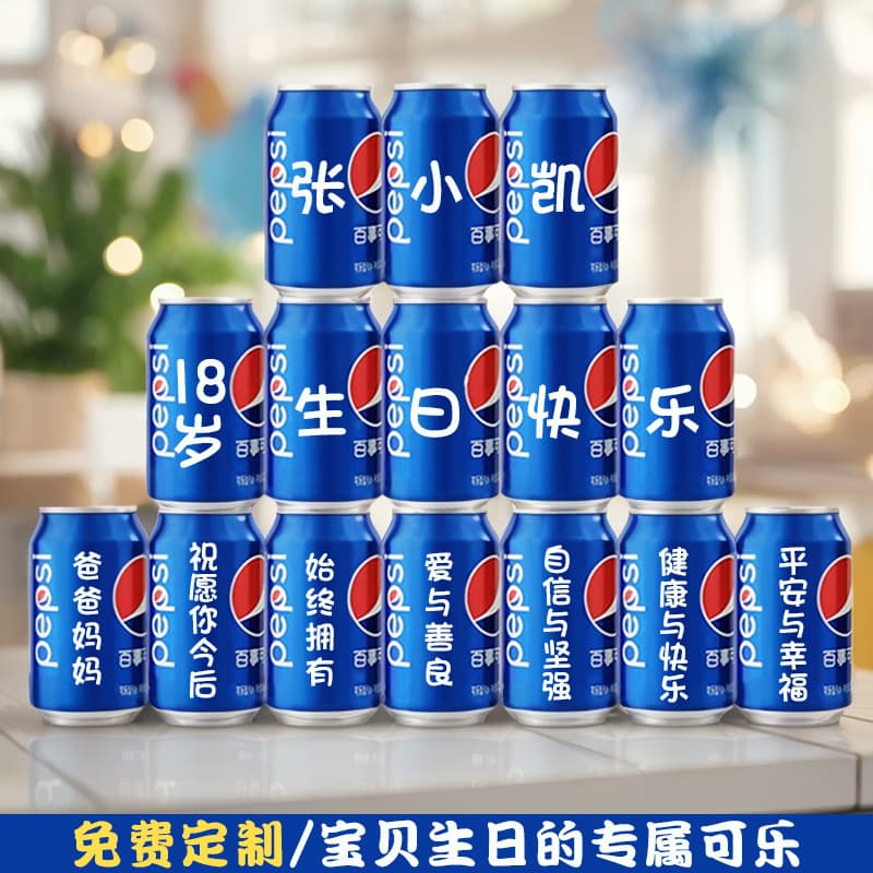 Birthday Coke baby one-year-old Coke engraved cans decoration boys and girls scene layout props cute