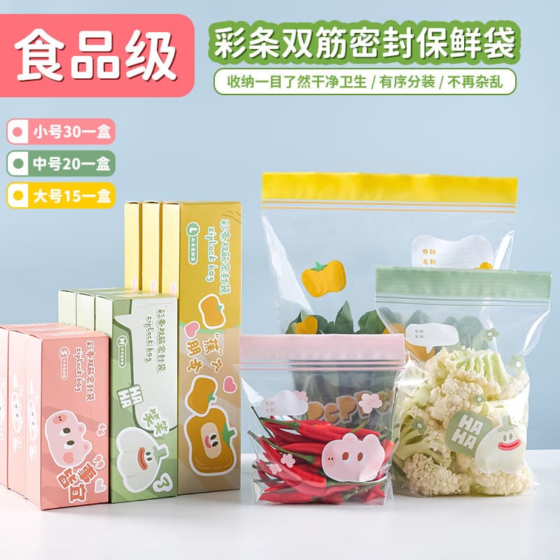 Sealed Bag Food-Grade Freshness Bags, Self-Sealing Bags, Thickened, Household Freezer Storage Bags, Multi-Purpose Refrigerator Bags