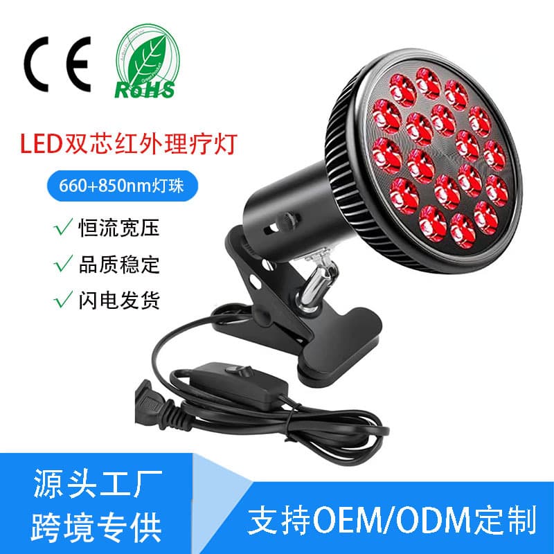 PAR3854W LED Infrared Beauty Therapy Lamp Dual Chip 660+850nm Red Light Heat Lamp Spot Light