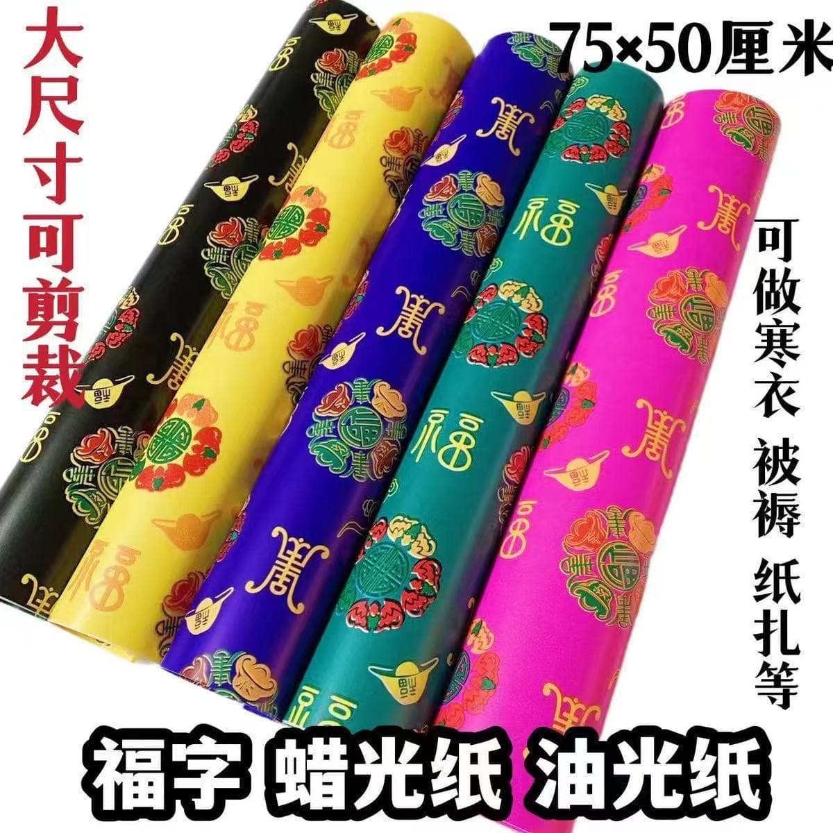 Wholesale Cold Clothing Paper Colored Handmade Paper-Cutting Wax Paper Five-Color Paper Glossy Paper Batik Flower Paper Bedding Burning Paper
