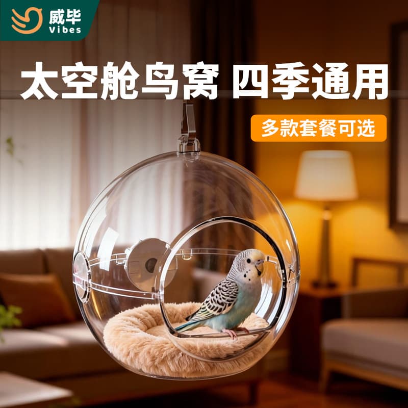 Parrot Transparent Space Capsule Bird Nest for Budgies, Lovebirds, and Finches - External Hanging Nest, Birdcage Accessories