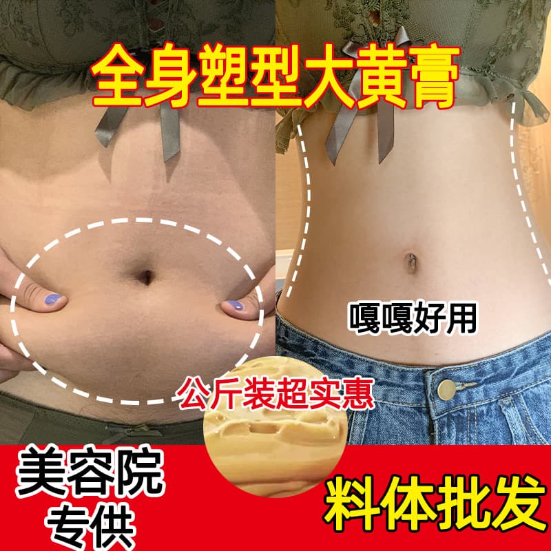 Cinema-grade Fat-Reducing & Firming Cream, Full Body Shaping, Strong Fat-Burning Massage, Heating, Arm Slimming Body Cream