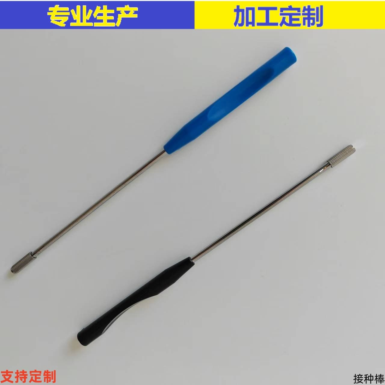 Laboratory inoculation rod with nickel-chromium wire inoculation loop, nickel-chromium wire rod included