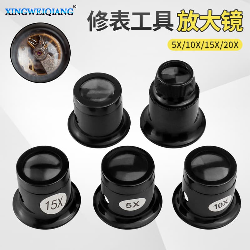 Eyecup type eyepiece, magnifying glass suitable for watch repair tools, 5x, 10x, 15X, 20X, magnifying glass, loupe