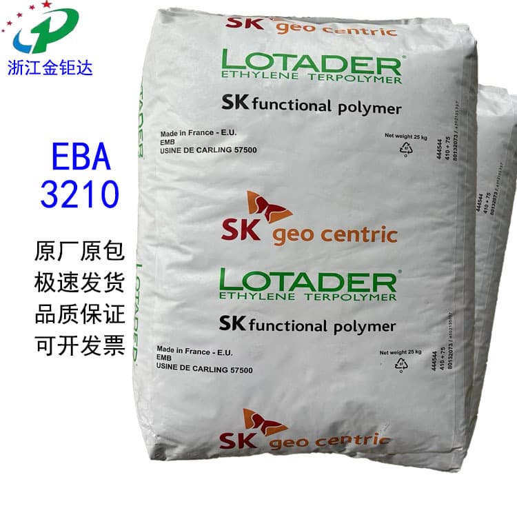 EBA South Korea SK Arkema LOTADER 3210 adhesive metal PE/PA coating bonding compatibilization toughening
