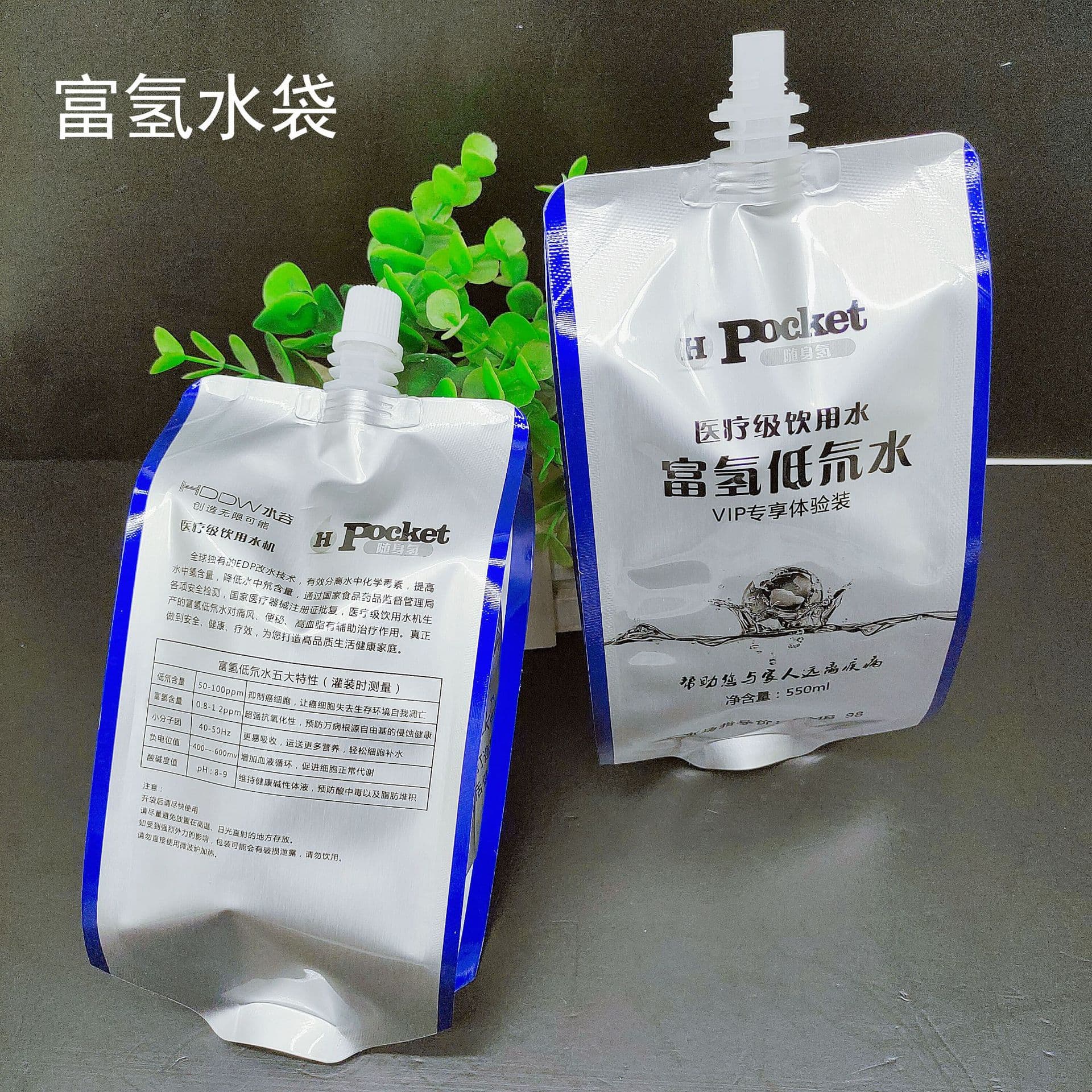Printed 550ml aluminum foil hydrogen-rich water bags, four-side sealed low-tritium water pure aluminum packaging bags, high-barrier liquid spout bags