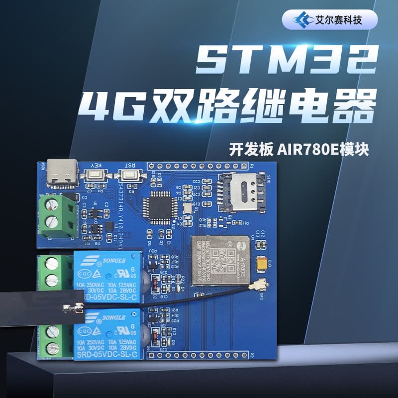 STM32 4G Network Dual Relay Development Board Air780e Module