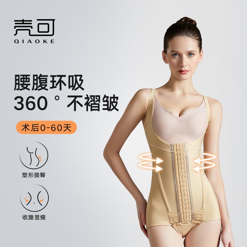 Body shaping garment after waist and abdomen liposuction, 5-bone liposuction waist corset, abdominal tightening, powerful compression shaping garment, women's one-piece corset