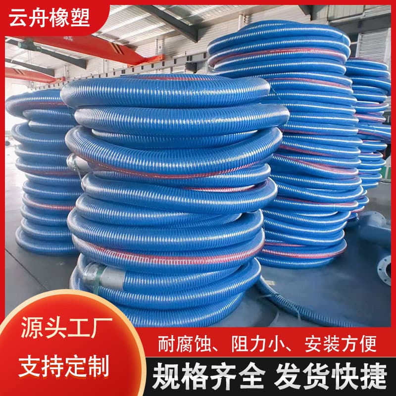 Composite chemical rubber hose, acid and alkali resistant, anti-corrosion, anti-static, lightweight steel wire composite chemical hose