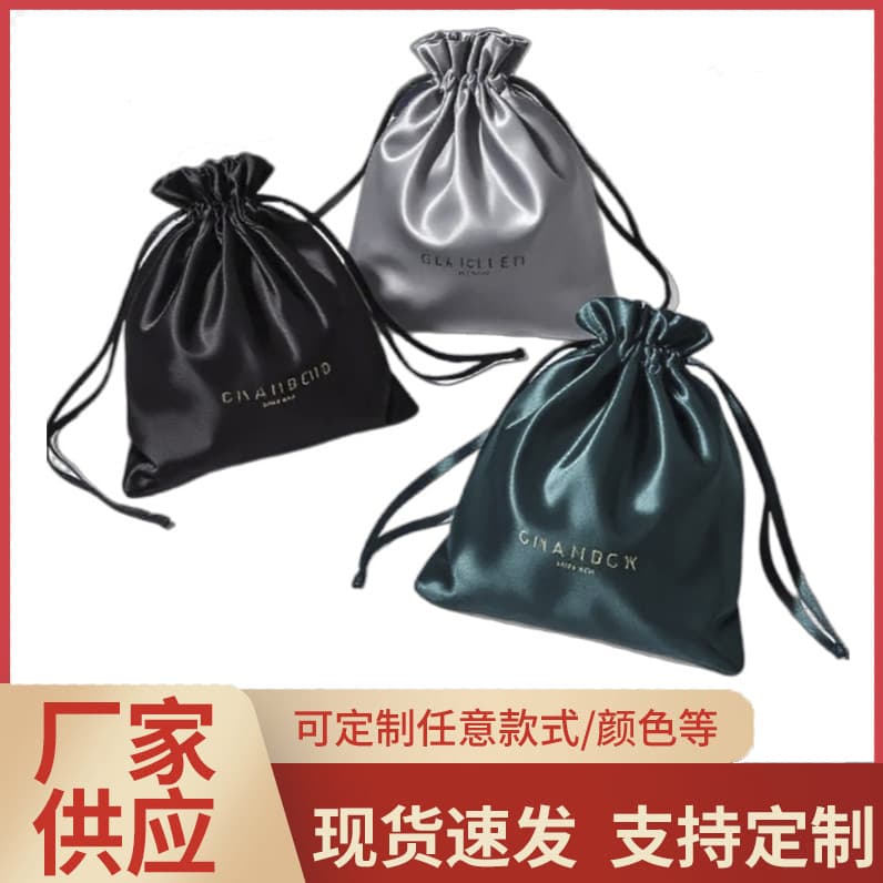 Simulated jewelry silk tote bag, smooth silk satin storage bag, jewelry packaging bag, satin drawstring gift