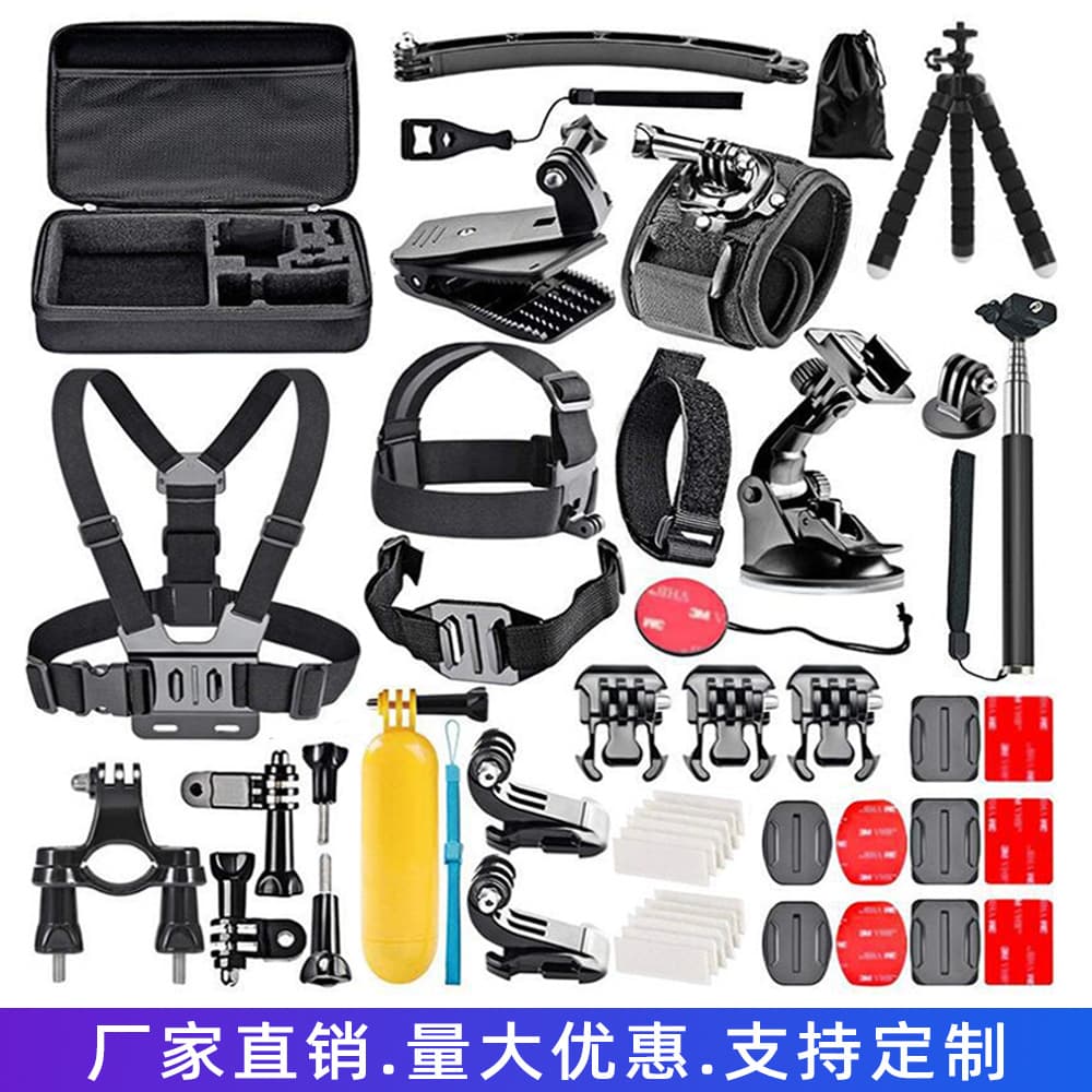 Action camera accessories set 50-in-1 Xiaoyi mountain dog DJI GoPro backpack clip chest strap headband bracket riding