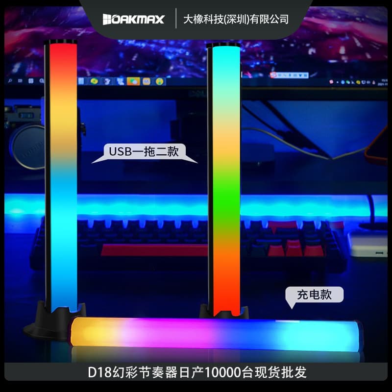 Cross-border RGB Concert Support Sound Pickup Lamp Bluetooth APP Music Rhythm Car Ambient Light 3D Phantom Color Support Stick