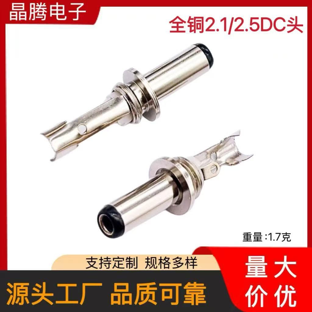 Full copper 5521DC head 5525DC assembled plug 5.5*2.1DC DC power head