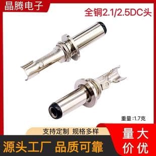 All-Copper 5521 DC Connector 5525 DC Assembly Plug 5.5*2.1mm DC Power Connector