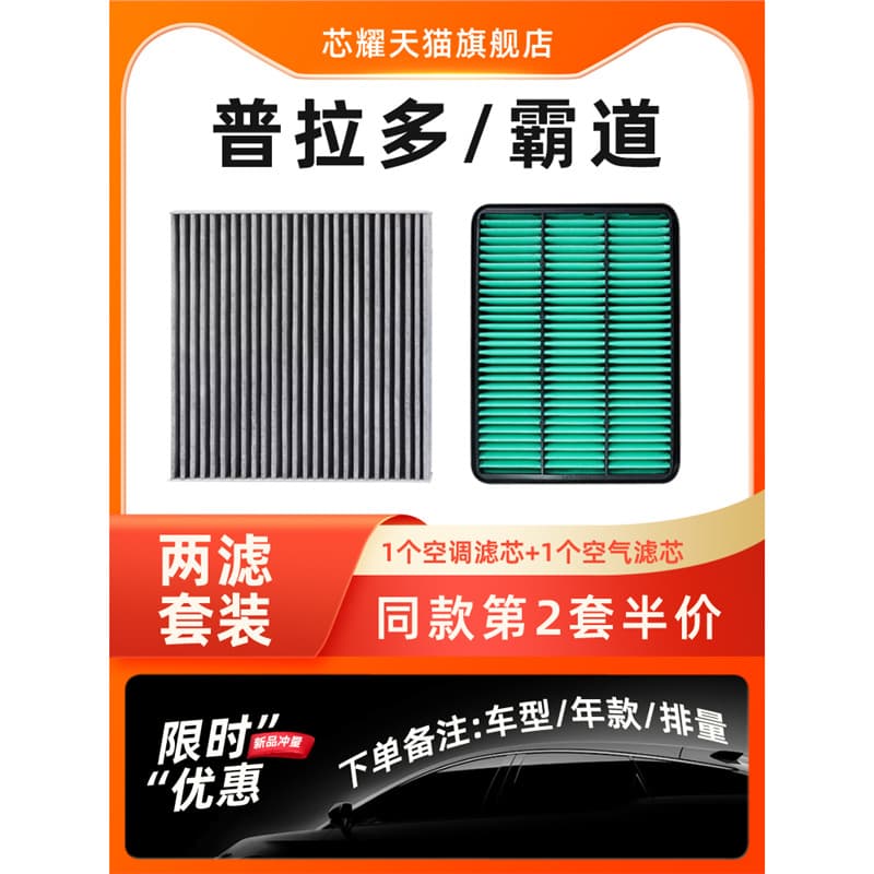 Upgraded OEM Replacement Air Conditioning Filter Element for Toyota Prado Land Cruiser Prado High Flow Air Filter