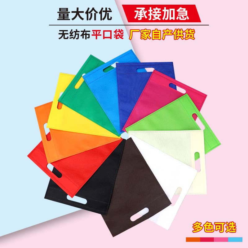 Universal non-woven flat pockets in stock dust-proof bunch pockets wholesale shoe covers flat mouth storage travel bag can be printed with logo