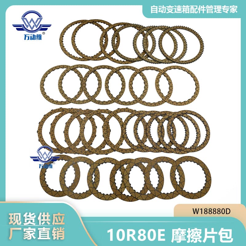 10R80E Friction Plate Kit W188880D for Ford