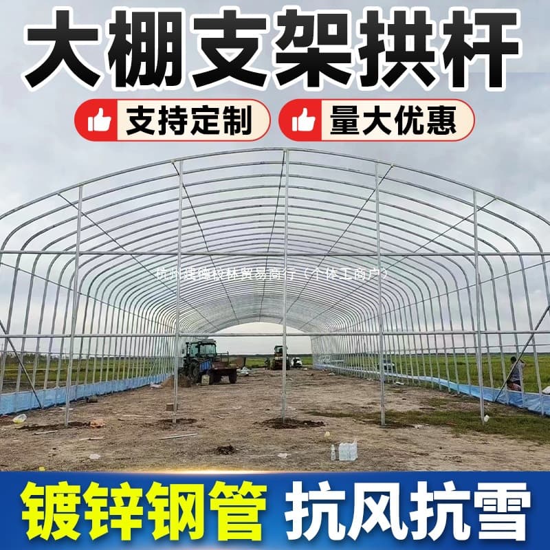 Farming vegetable shed, sun room, steel pipe arch shed, full set of greenhouse planting, greenhouse support frame, household arch rod film