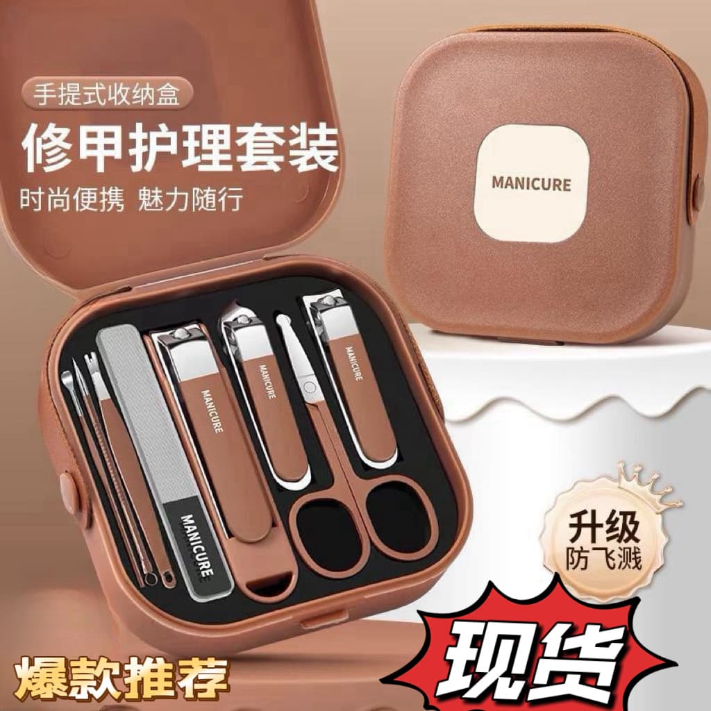 Portable Anti-splash Nail Clipper Set Household Nail Trimming Scissors Manicure Nail Tools