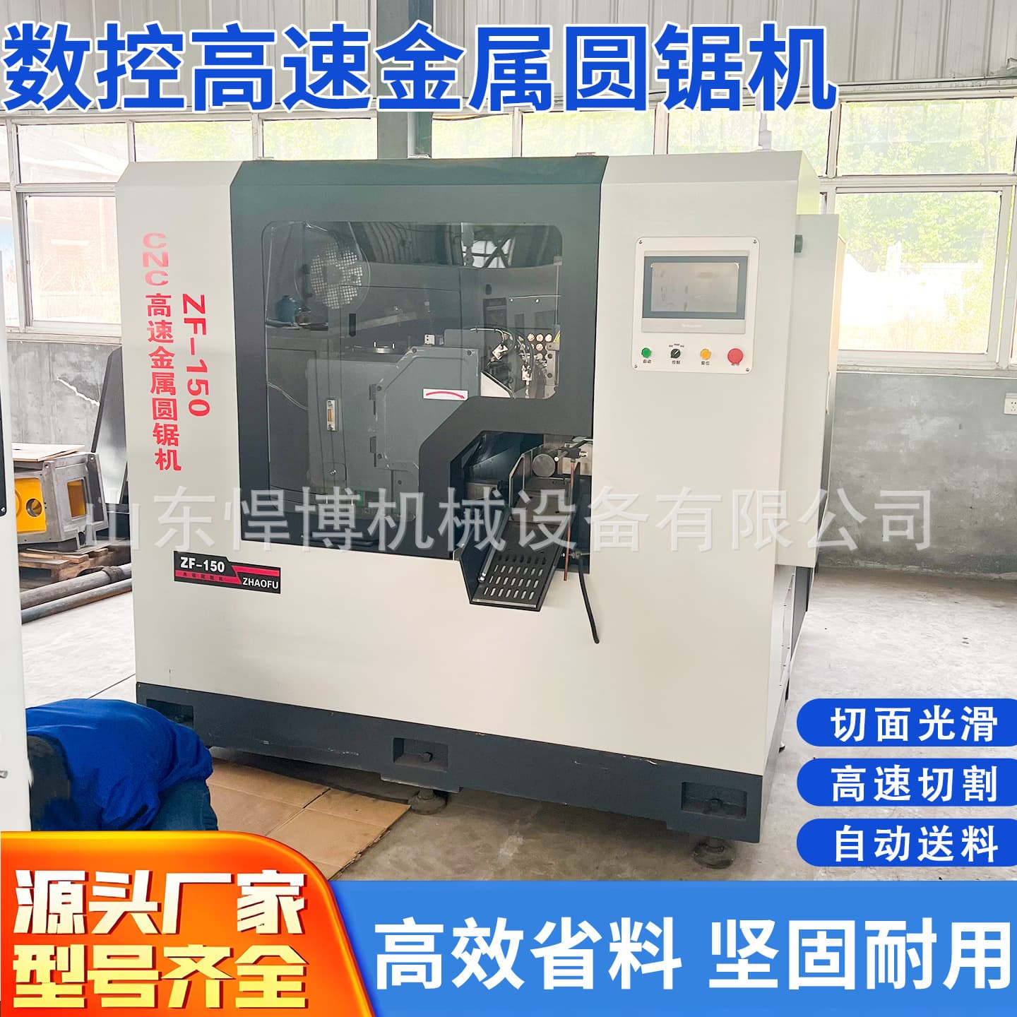 CNC High-Speed Metal Circular Sawing Machine Steel Cutting Machine Disc Saw Fully Automatic CNC Metal Circular Saw
