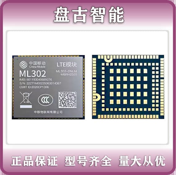 New spot ML302-DNLM/SNLM China Mobile IoT ML302 full network cat1 module bargaining