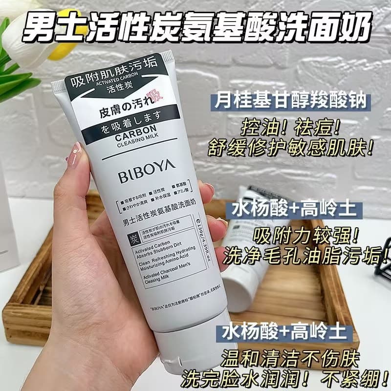 Hot Selling Bipoya Men's Activated Charcoal Amino Acid Facial Cleanser, Gentle Pore Cleansing Without Tightness, Refreshing Face Wash