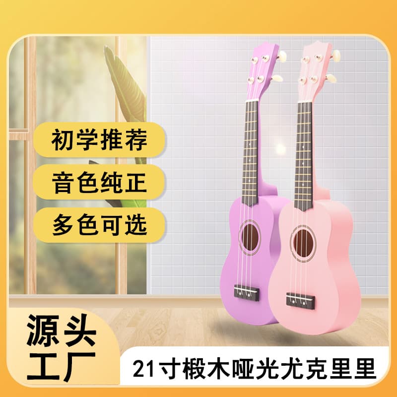 21-inch colorful ukulele small four-string guitar, ukelele ukulele.